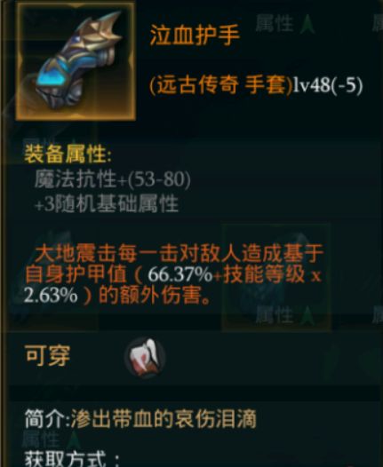 拉结尔磐石中期bd攻略 磐石中期技能选择天赋加点推荐[多图]图片15