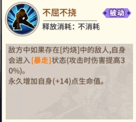 一拳超人手游灼烧流阵容推荐 杰诺斯灼烧流阵容打法攻略[多图]图片2