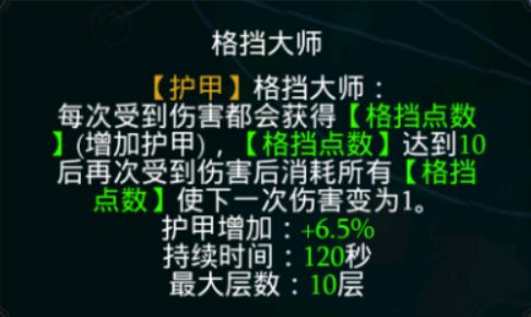 拉结尔磐石野蛮人前期发展攻略 磐石前期技能选择天赋加点推荐[多图]图片12