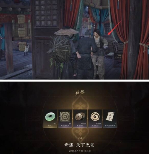 燕云十六声天下无蛋奇遇任务攻略 燕云十六声天下无蛋奇遇任务攻略