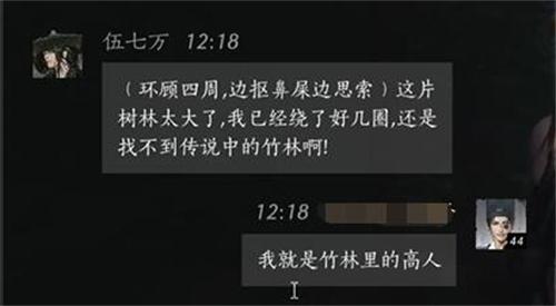 燕云十六声伍七万怎么聊天-伍七万聊天对话攻略