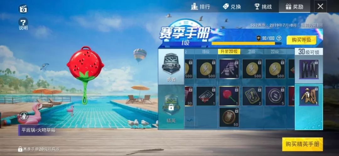 和平精英SS2赛季手册都有什么奖励？SS2赛季手册奖励汇总[多图]图片5