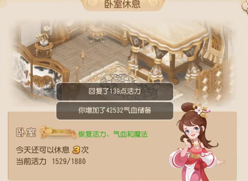 梦幻西游家园有什么用 梦幻西游家园有什么用