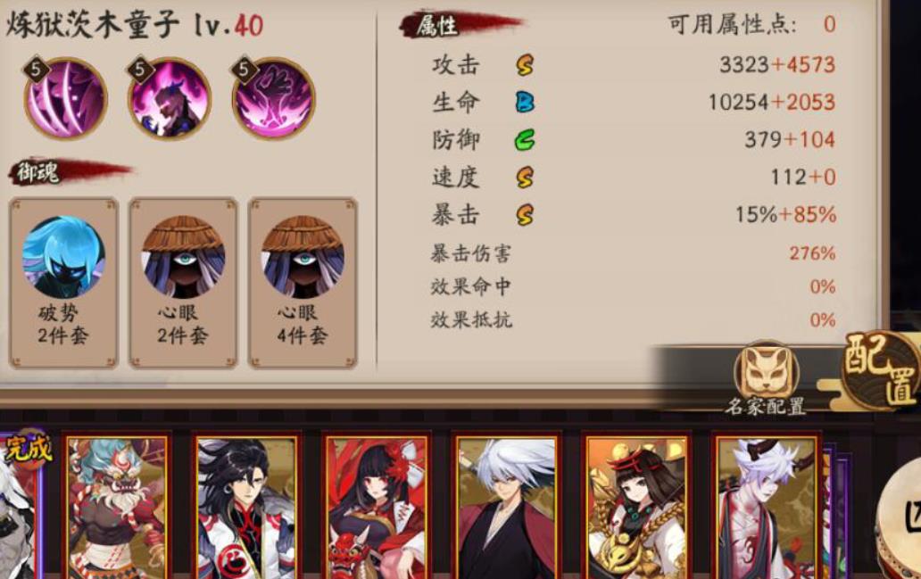 阴阳师炼狱茨木童子值得培养吗 阴阳师炼狱茨木童子值得培养吗
