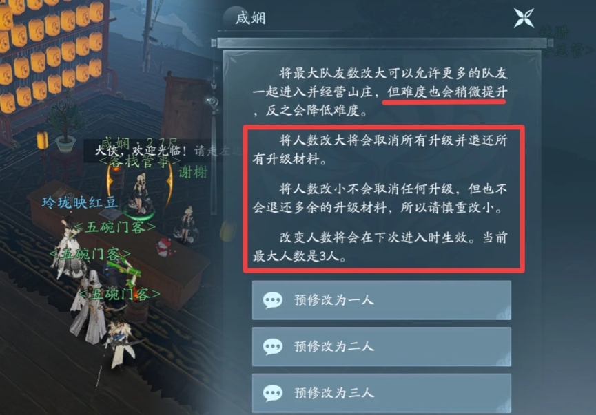 剑网三无界温泉山庄共享成就怎么拿