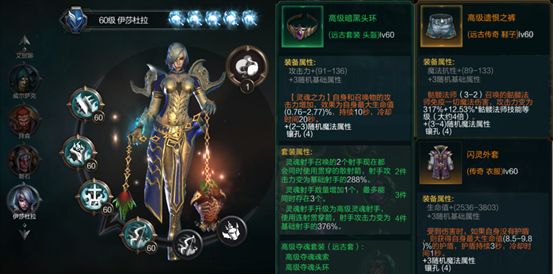 拉结尔各职业强力套装推荐 职业强力套装加点推荐[多图]图片5