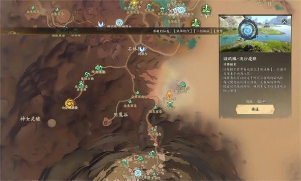 诛仙世界异相试炼砂砾兵魔位置介绍 诛仙世界异相试炼砂砾兵魔位置介绍