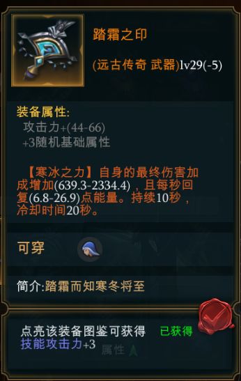 拉结尔冰女法师前期发展攻略 法师前期技能选择天赋加点推荐[多图]图片5