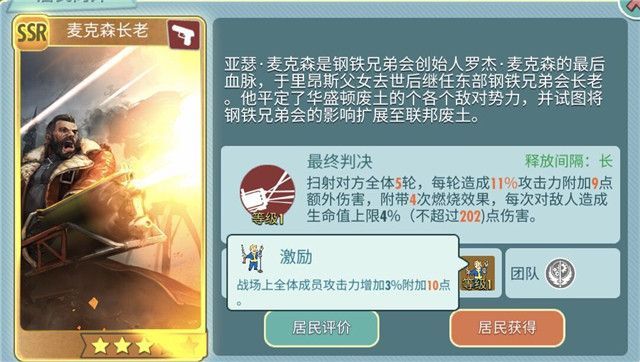辐射避难所ol输出猎手角色选哪个好？输出角色选择推荐攻略[多图]图片2