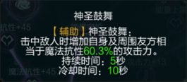 拉结尔圣骑士大魔王魔抗流bd 大魔王魔抗流bd攻略[多图]图片6