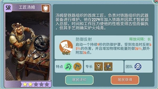 辐射避难所ol护卫选择哪个好用？医生治疗选择哪个好用？[多图]图片2