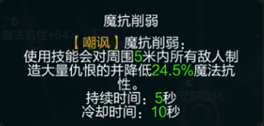 拉结尔圣骑士大魔王魔抗流bd 大魔王魔抗流bd攻略[多图]图片8