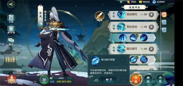 剑网3指尖江湖洛风使用攻略 洛风装备选择技能加点推荐攻略[多图]图片6