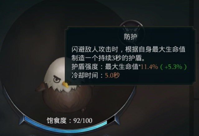 拉结尔游侠护盾流bd推荐 护盾流bd使用技巧攻略[多图]图片3
