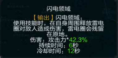 拉结尔拜森圣骑士高爆雷球流bd前期发展养成攻略[多图]图片7