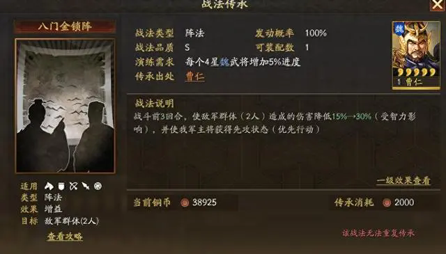三国志战略版有哪些阵法好用