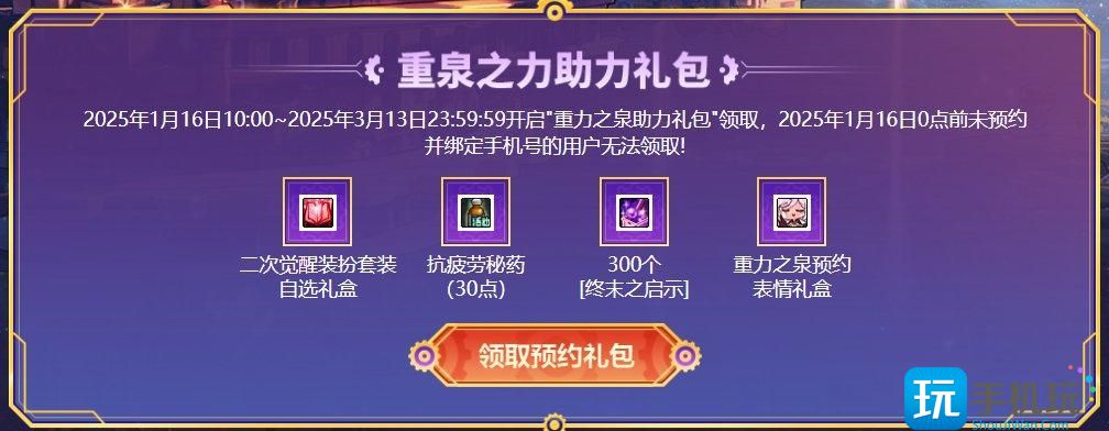 DNF重泉版本深渊票怎么获得 DNF重泉版本深渊票怎么获得