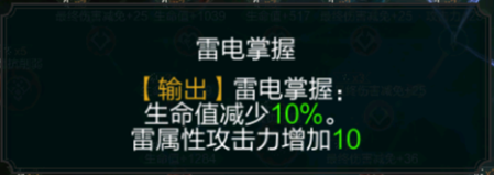 拉结尔拜森圣骑士高爆雷球流bd前期发展养成攻略[多图]图片4