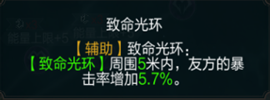 拉结尔圣骑士大魔王魔抗流bd 大魔王魔抗流bd攻略[多图]图片9