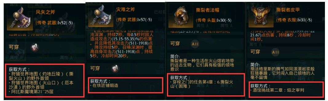 拉结尔磐石过渡装备推荐 磐石前中期过渡装备推荐攻略[多图]图片2
