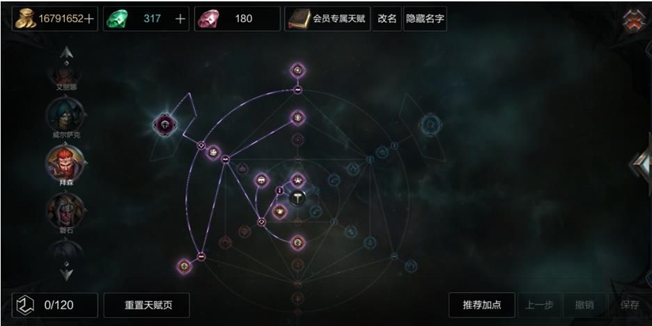拉结尔圣骑士大魔王魔抗流bd 大魔王魔抗流bd攻略