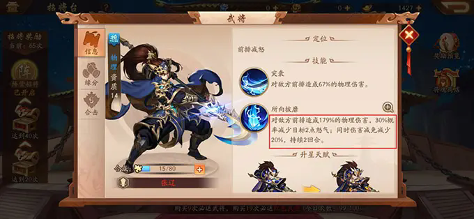 少年三国志2魏国张辽阵容怎么搭配