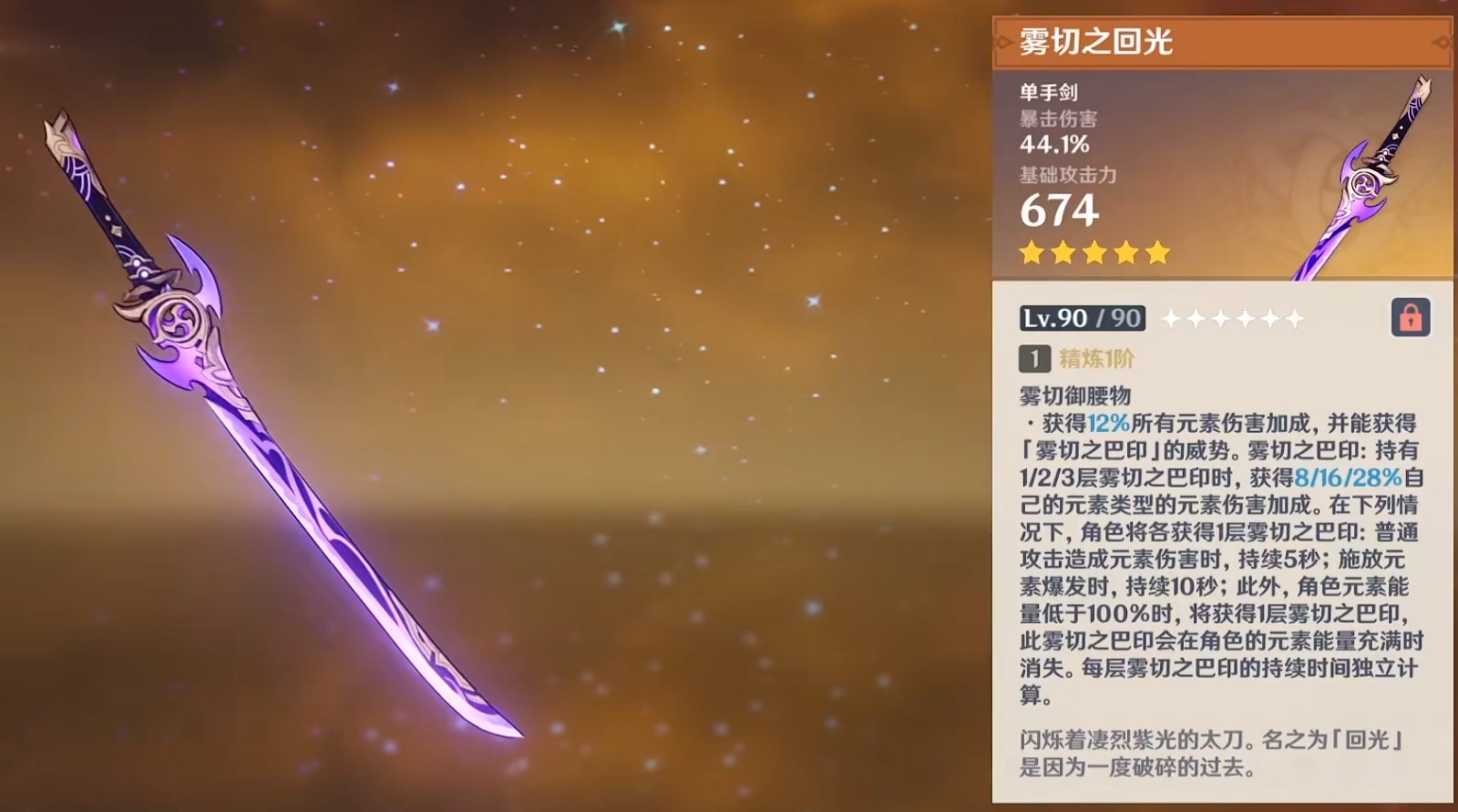 原神哪些专武值得抽 原神哪些专武值得抽