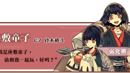 光芒妖恋奇谭新手攻略汇总 新手攻略大全教你少走弯路[多图]图片2