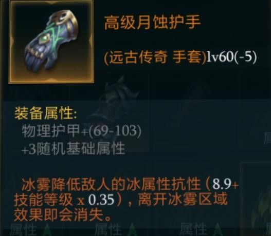 拉结尔法师闪现冰爆流bd推荐 闪现冰爆流bd详细攻略[多图]图片4