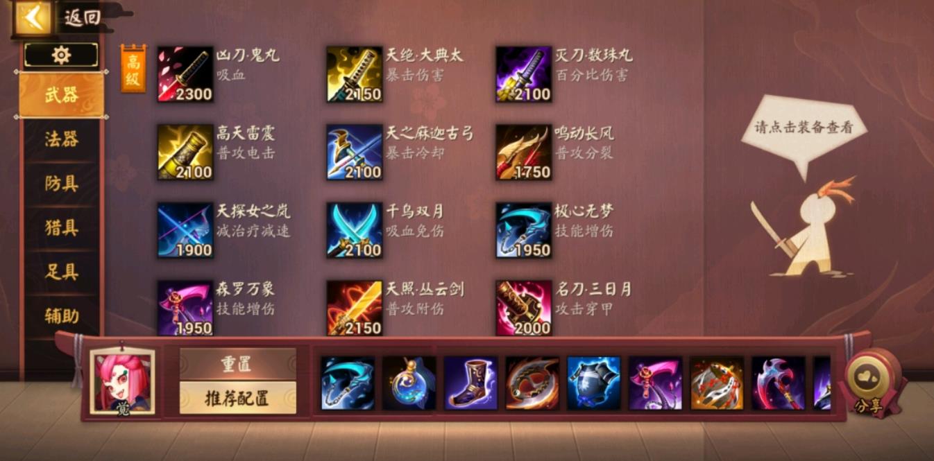 决战平安京里觉怎么玩 决战平安京里觉怎么玩