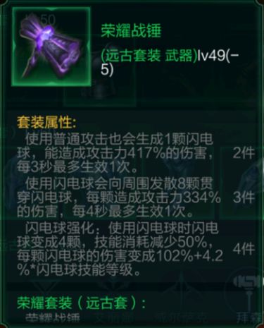 拉结尔圣骑士高爆雷球流bd中期（31-50）发展养成攻略[多图]图片9