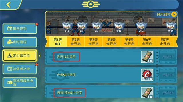 辐射避难所ol怎么刷初始？快速初始10连抽概率[多图]图片6