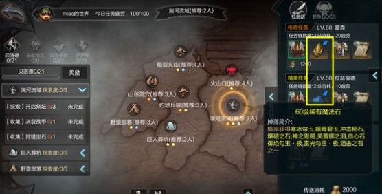 拉结尔全部魔法猎石属性效果一览 魔法猎石属性效果对比[图]-游戏攻略