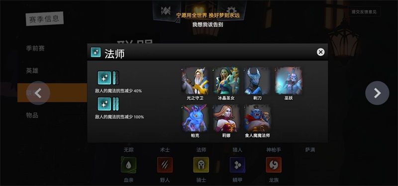 刀塔霸业地精大招流阵容攻略 地精三法大招流强势阵容推荐[多图]图片2