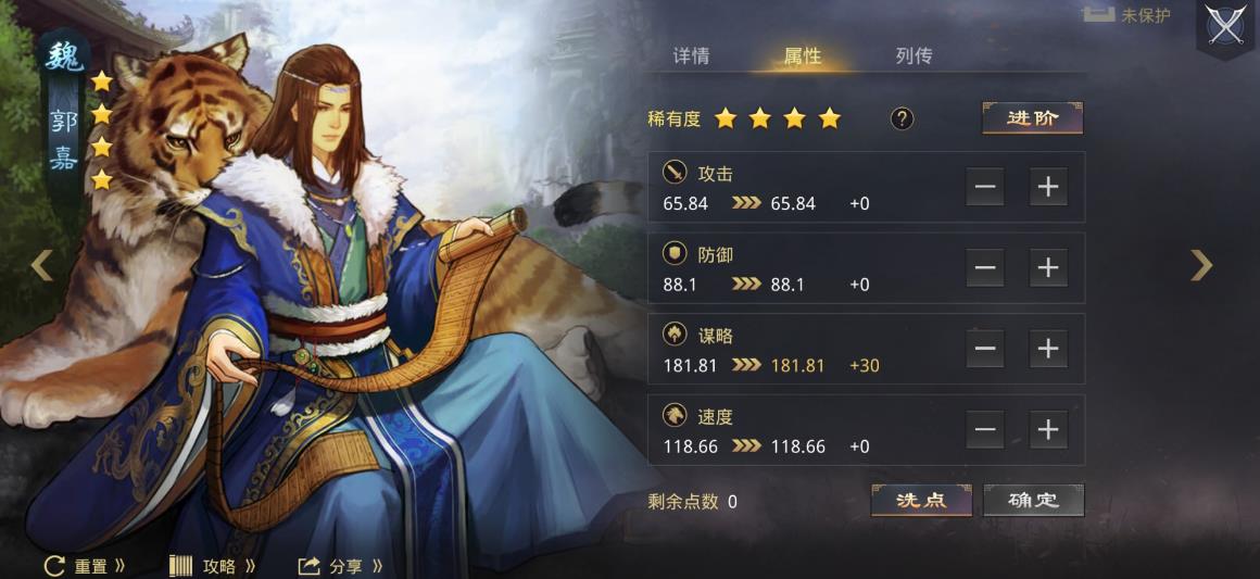 率土之滨哪些四星武将值得培养