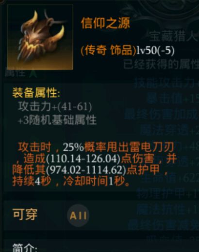 拉结尔磐石中期bd攻略 磐石中期技能选择天赋加点推荐[多图]图片7