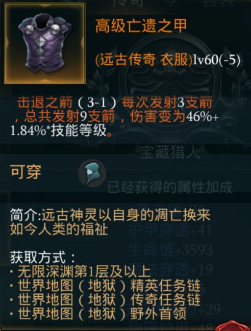 拉结尔游侠亡魂气息多重射击bd推荐 烟雾闪避流bd推荐[多图]图片4