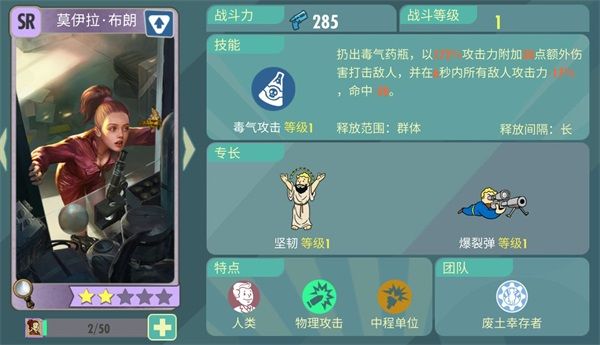 辐射避难所ol角色有哪些获取渠道？角色获取方式一览[多图]图片2