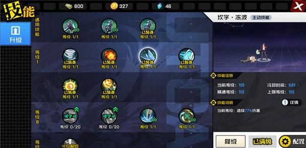 一人之下手游武侯奇门打法攻略 武侯奇门技能使用心得[多图]图片2