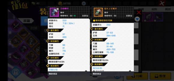 一人之下手游职业套装选什么好？职业套装选择攻略[多图]图片2