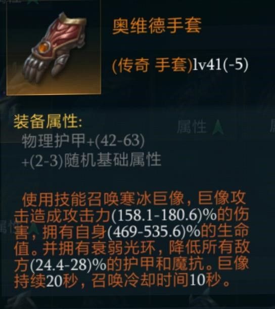 拉结尔法师中期bd攻略 法师中期技能选择天赋加点推荐[多图]图片9