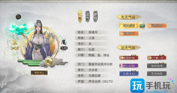 《鬼谷八荒》召唤小月的方法