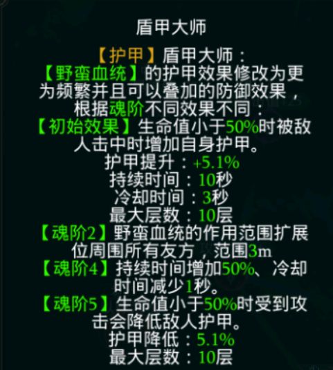 拉结尔磐石野蛮人前期发展攻略 磐石前期技能选择天赋加点推荐[多图]图片14