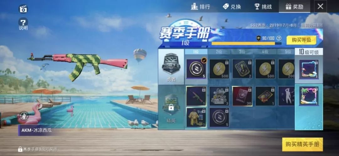 和平精英SS2赛季手册都有什么奖励？SS2赛季手册奖励汇总[多图]图片8