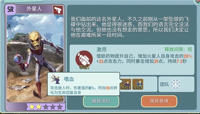 辐射避难所ol输出猎手角色选哪个好？输出角色选择推荐攻略[多图]图片7