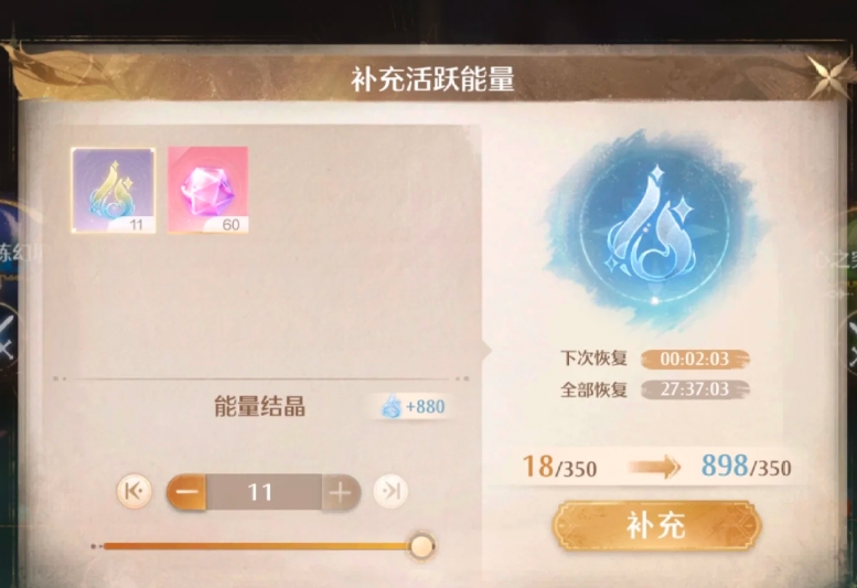 无限暖暖新手体力该用在哪里