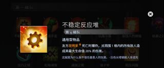 刀塔霸业地精赌狗流怎么玩？地精赌狗流详细玩法攻略[多图]图片3