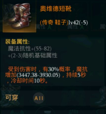 拉结尔磐石中期bd攻略 磐石中期技能选择天赋加点推荐[多图]图片18