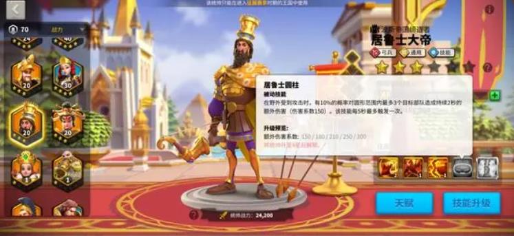 万国觉醒居鲁士大帝值得培养