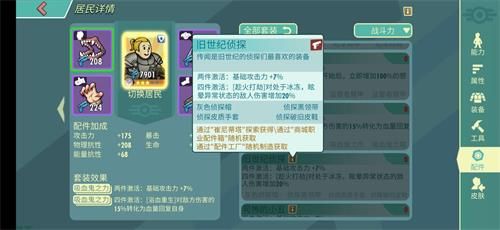 辐射避难所ol射手穿什么装备好？射手装备选择推荐攻略[多图]图片2